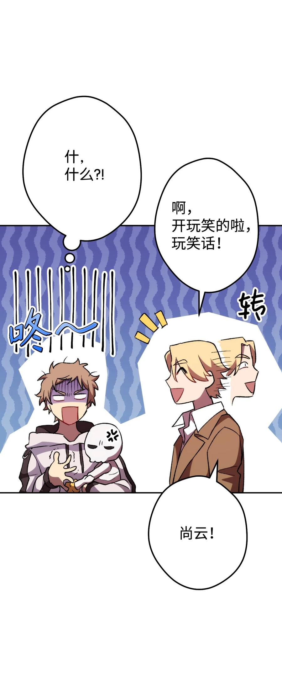 《死灵法师生存记》15 BOSS觉醒 第10页