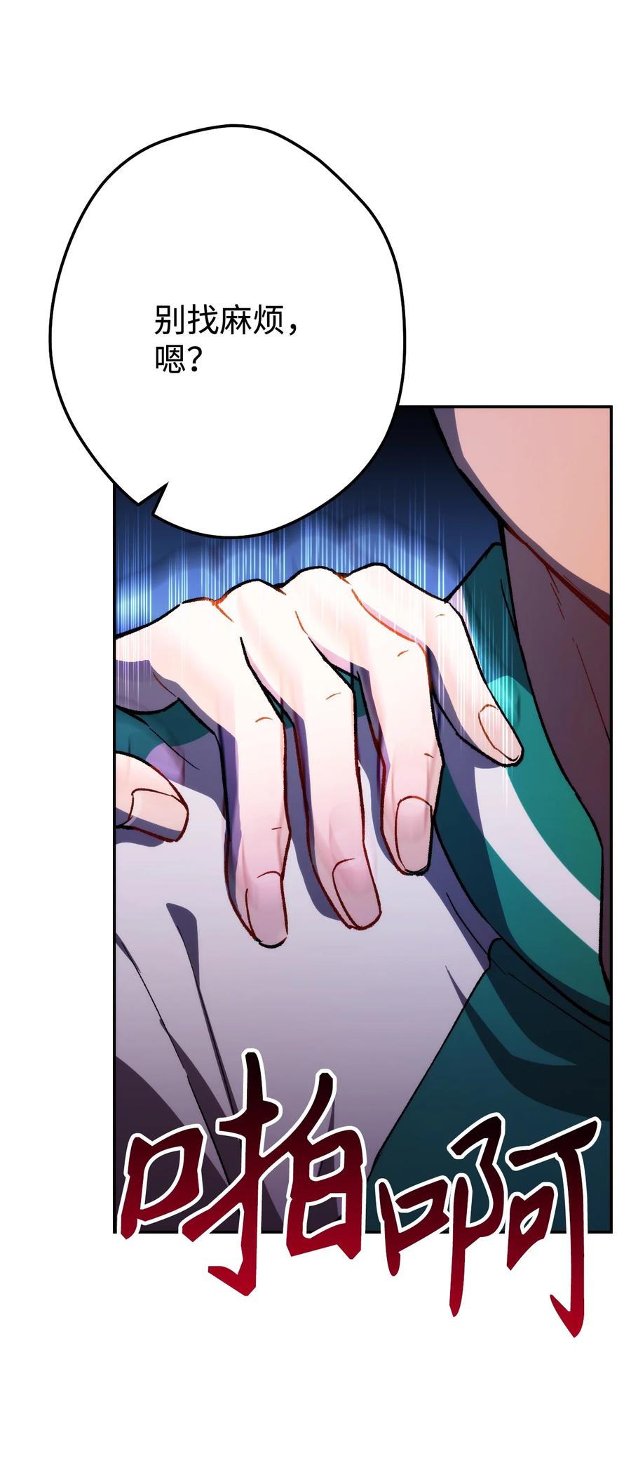 《死灵法师生存记》15 BOSS觉醒 第15页