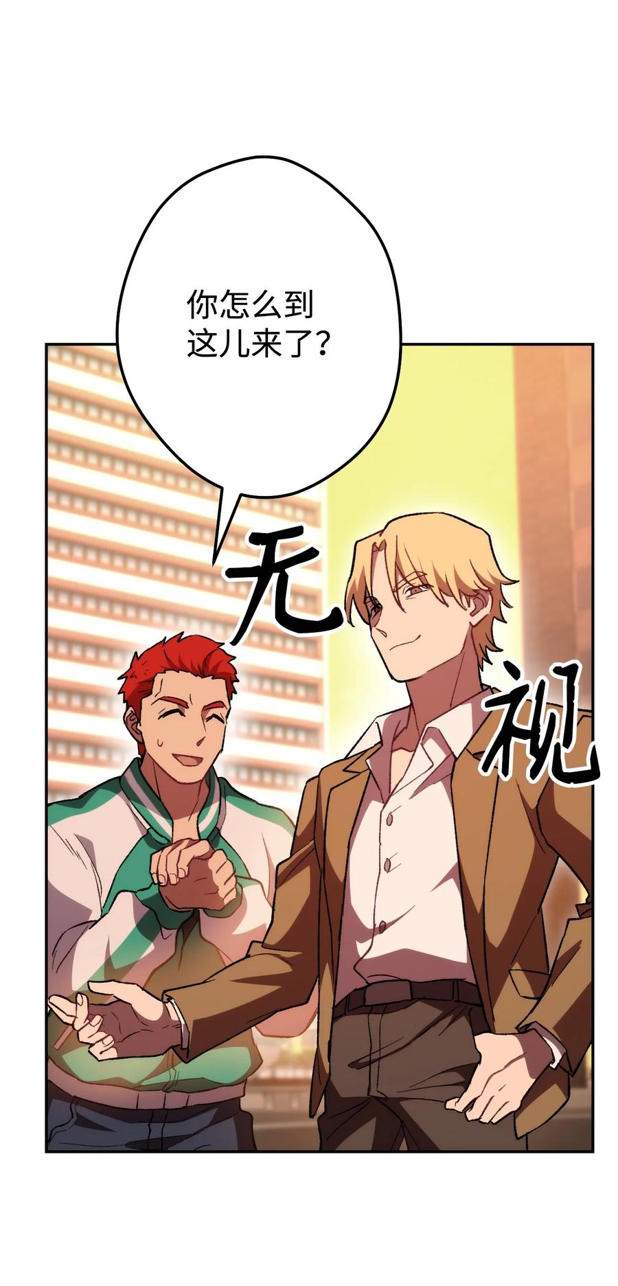 《死灵法师生存记》15 BOSS觉醒 第3页