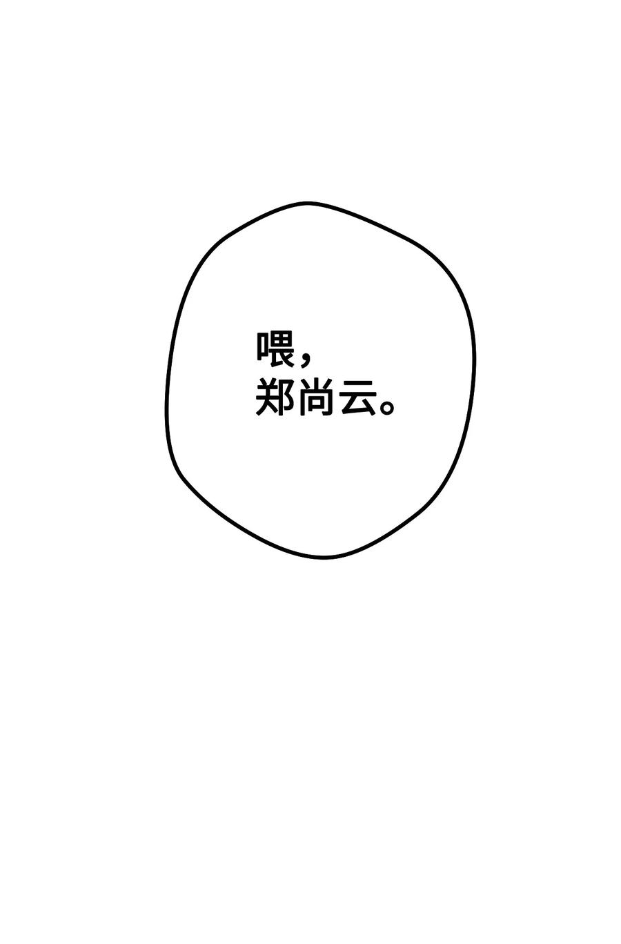 《死灵法师生存记》15 BOSS觉醒 第14页