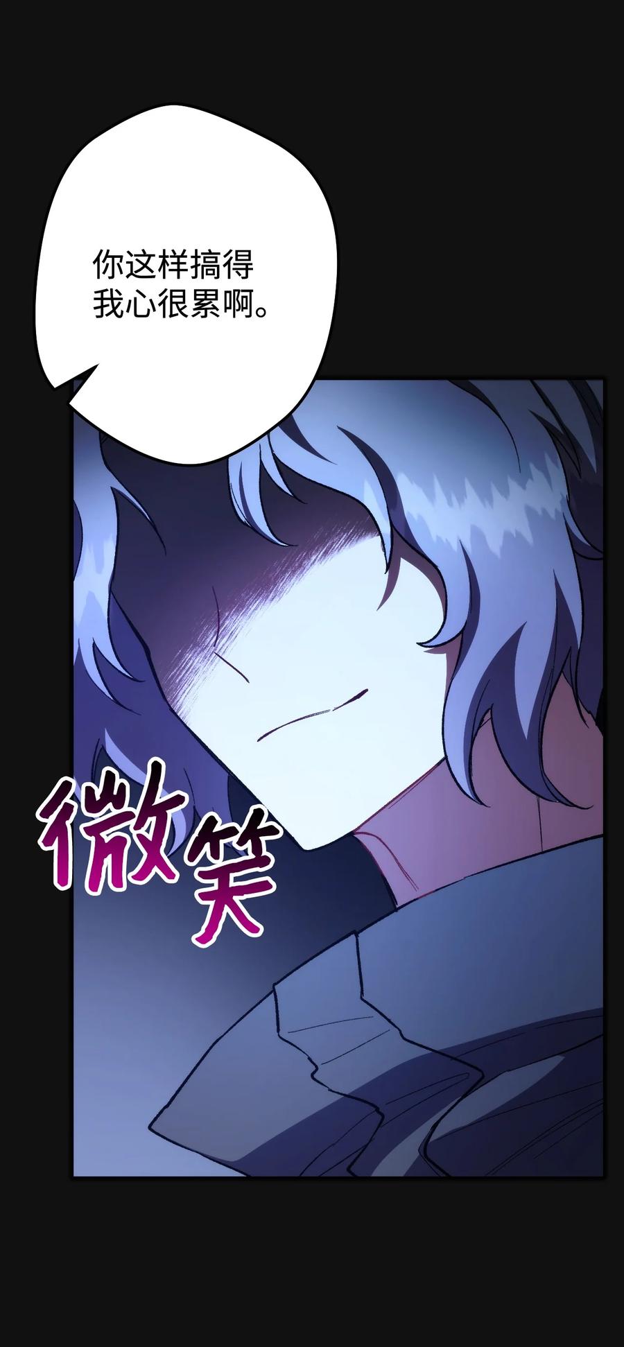 《死灵法师生存记》16 郑嘉蓝的记忆 第22页