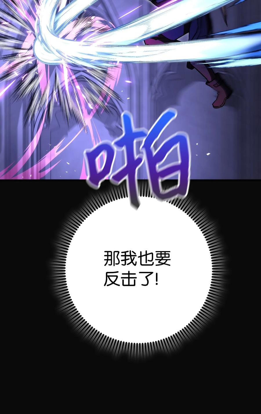 《死灵法师生存记》16 郑嘉蓝的记忆 第36页
