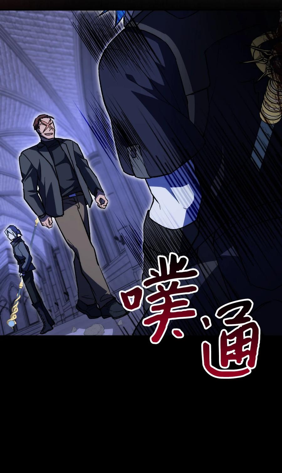 《死灵法师生存记》16 郑嘉蓝的记忆 第102页