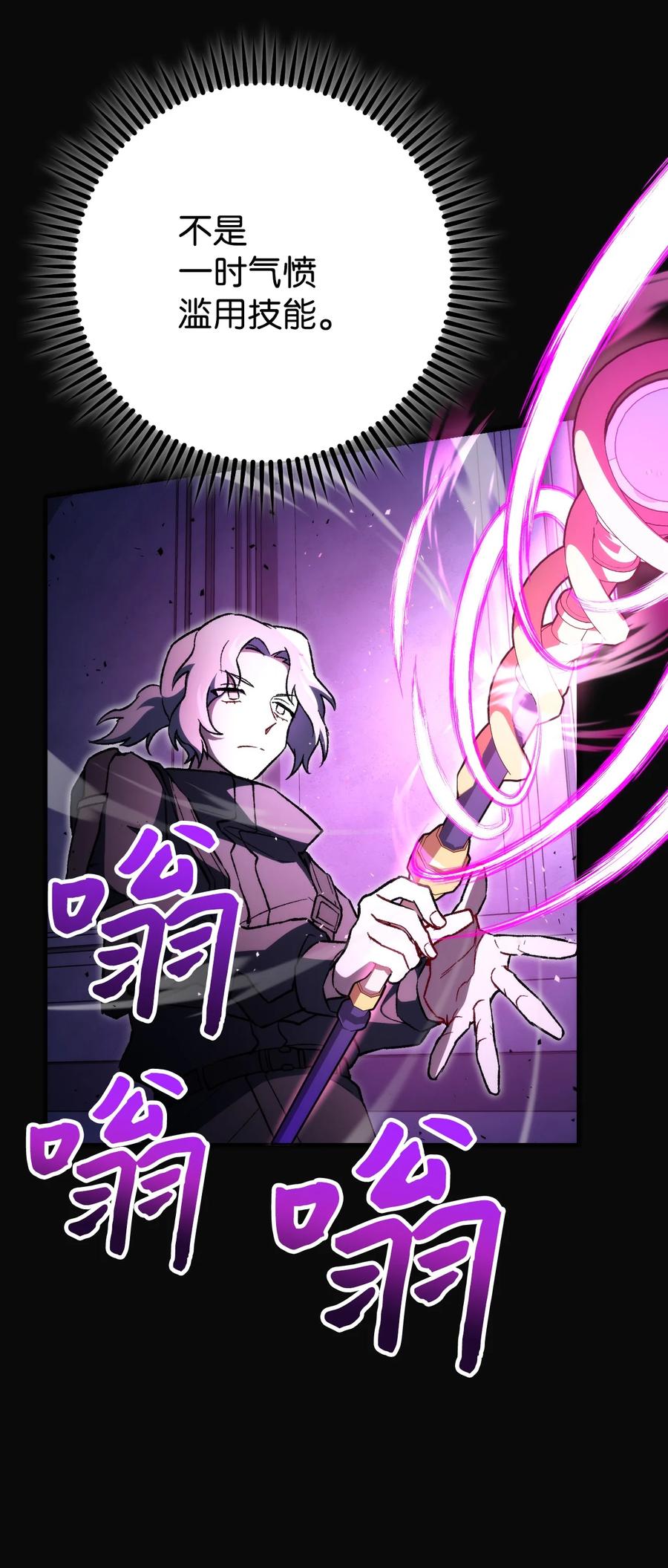 《死灵法师生存记》16 郑嘉蓝的记忆 第31页