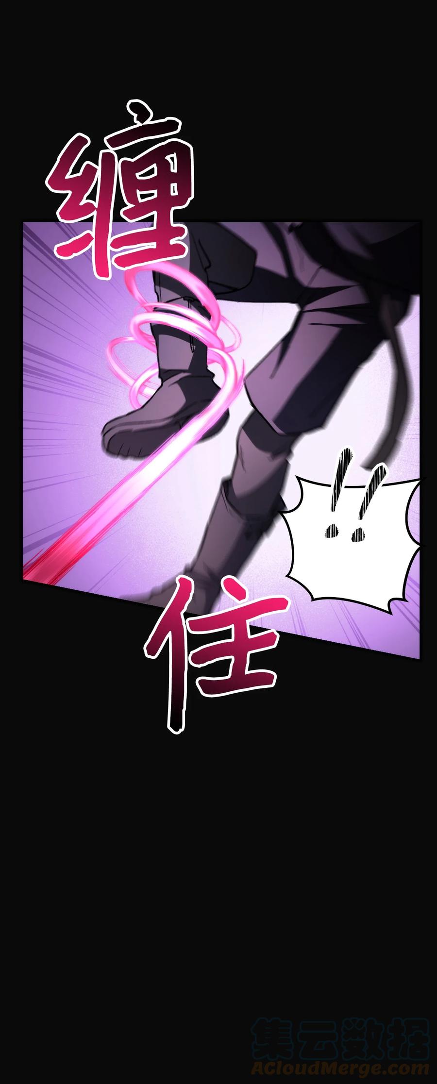 《死灵法师生存记》16 郑嘉蓝的记忆 第37页
