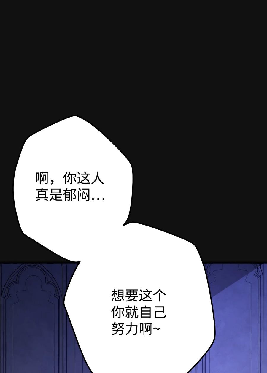 《死灵法师生存记》16 郑嘉蓝的记忆 第20页