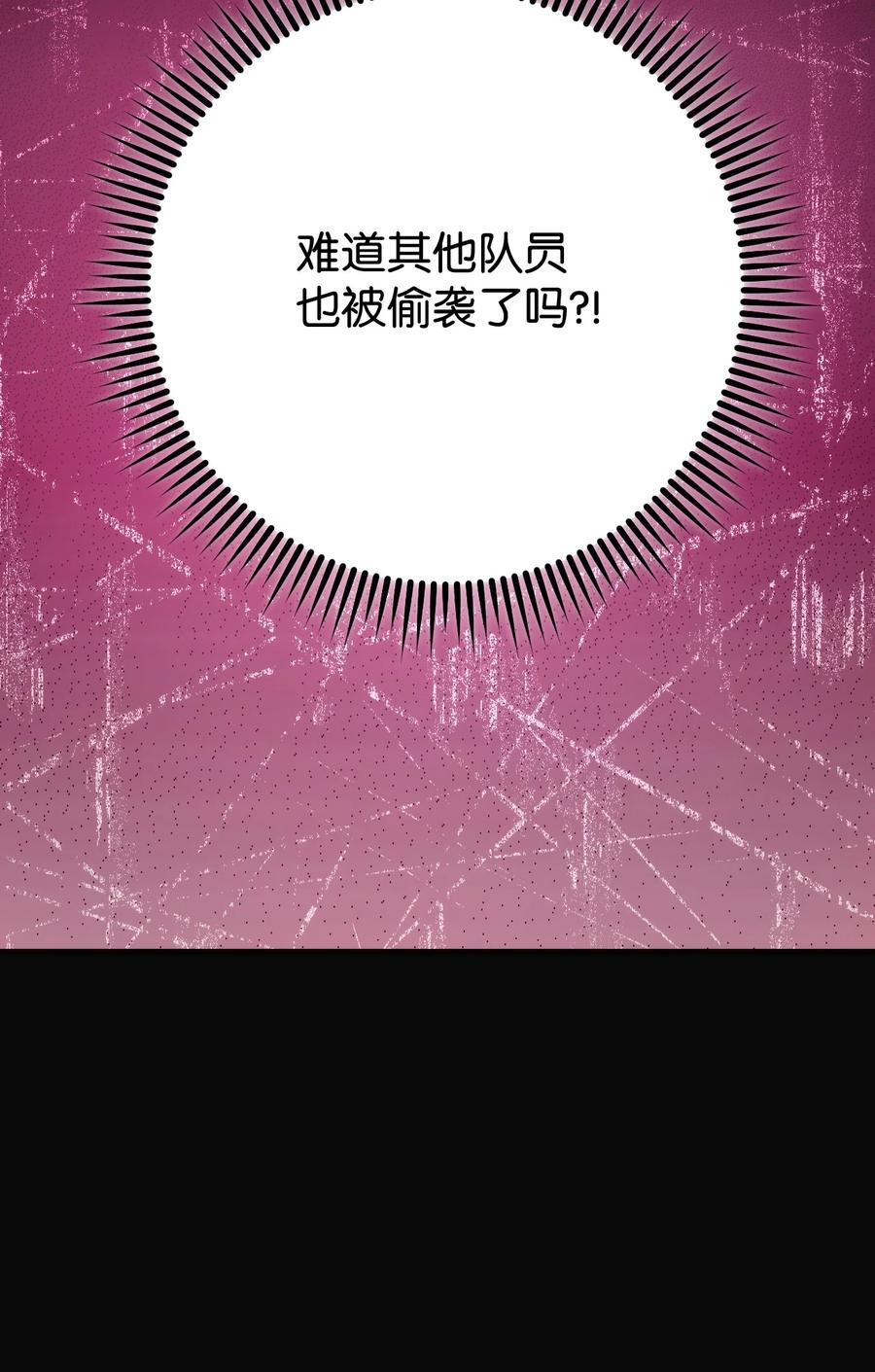 《死灵法师生存记》16 郑嘉蓝的记忆 第67页