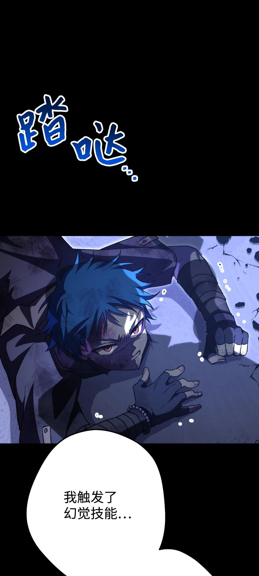 《死灵法师生存记》16 郑嘉蓝的记忆 第110页