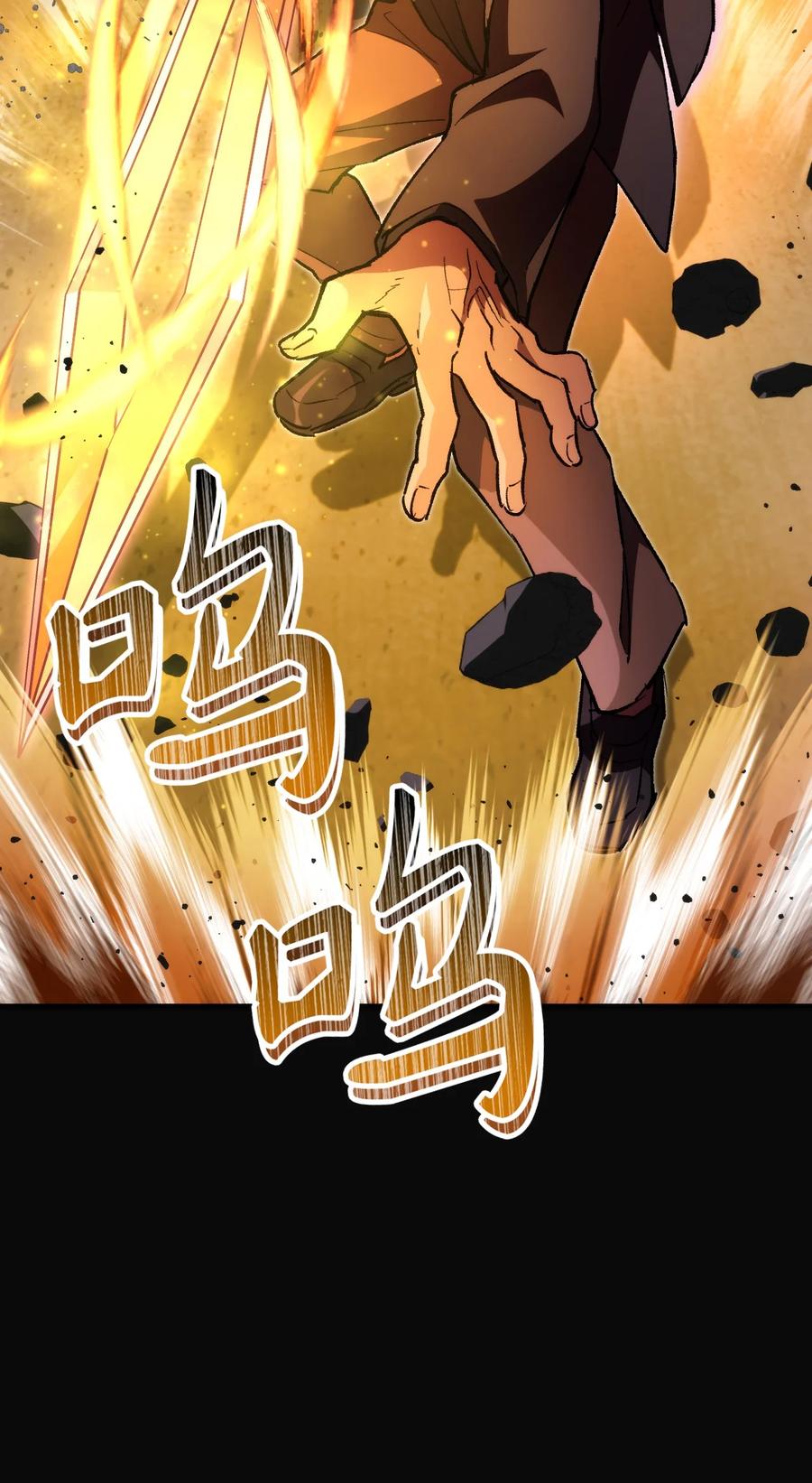 《死灵法师生存记》16 郑嘉蓝的记忆 第87页