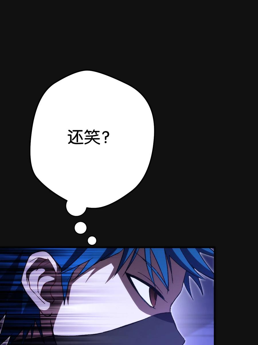 《死灵法师生存记》16 郑嘉蓝的记忆 第23页