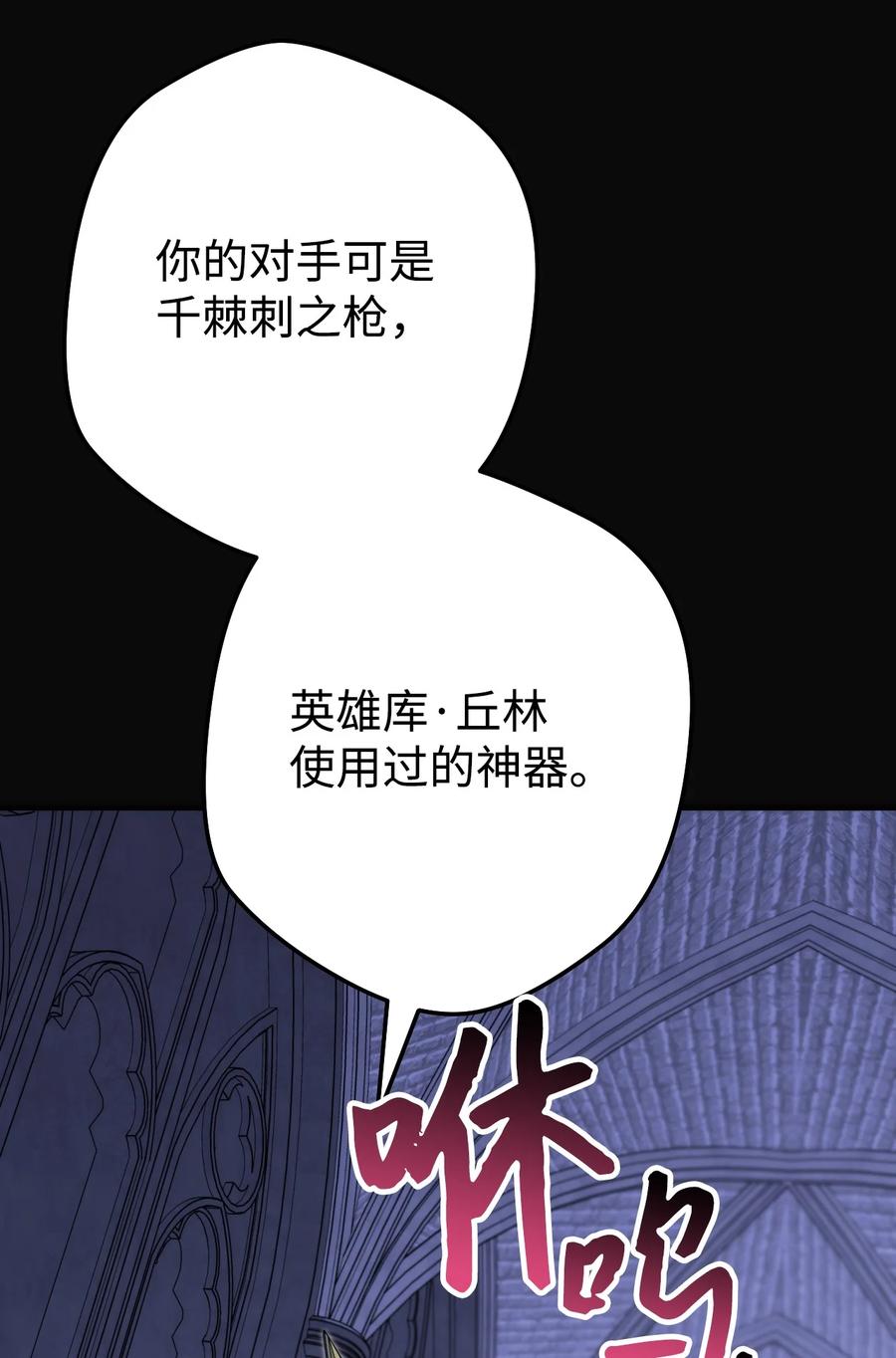 《死灵法师生存记》16 郑嘉蓝的记忆 第78页
