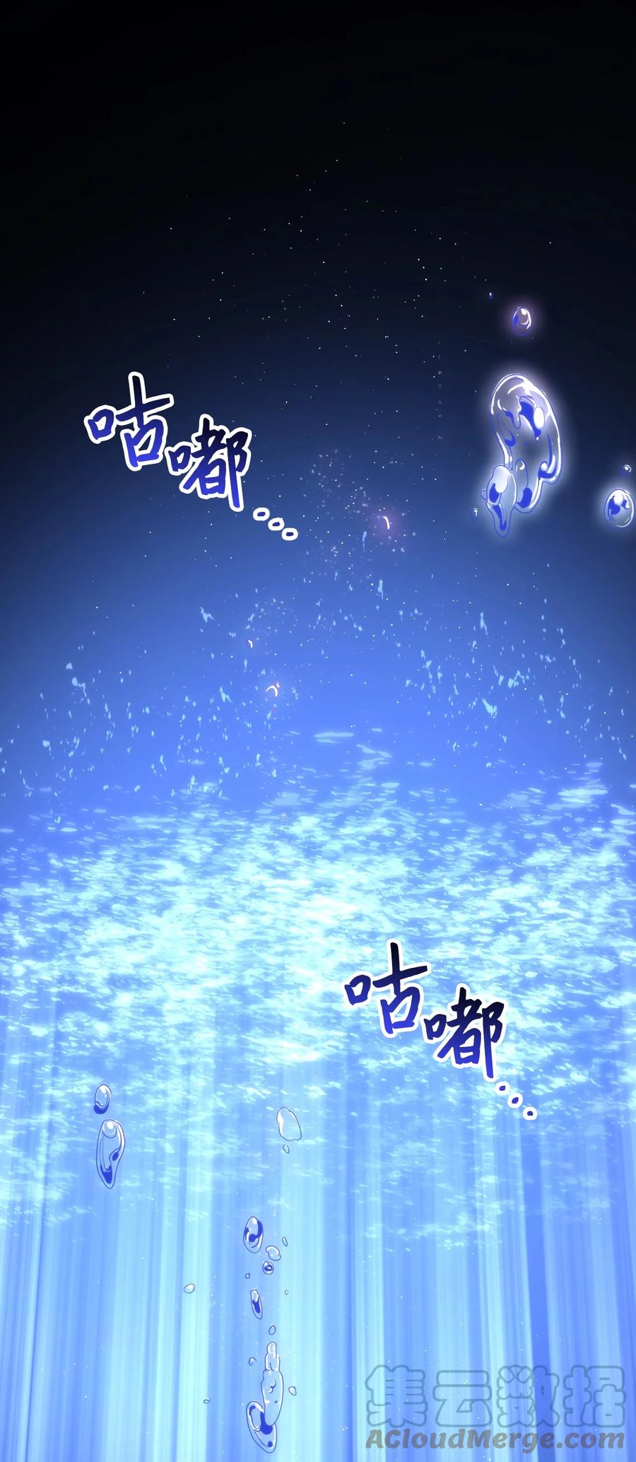 《死灵法师生存记》16 郑嘉蓝的记忆 第133页