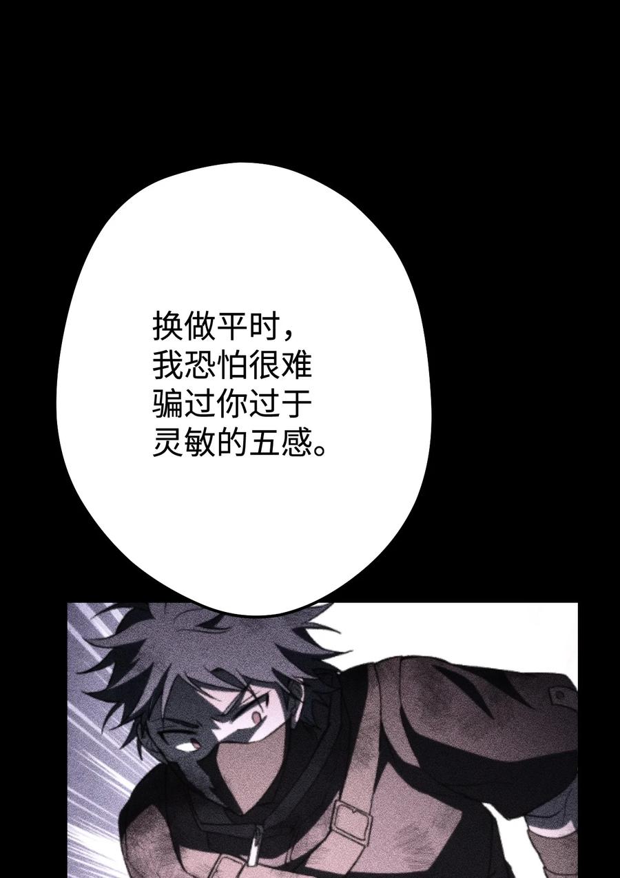 《死灵法师生存记》16 郑嘉蓝的记忆 第112页