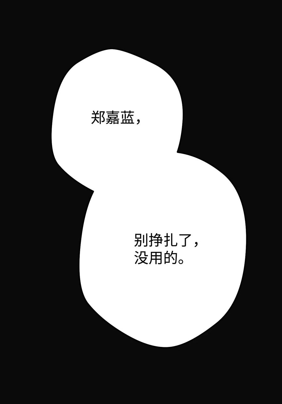 《死灵法师生存记》16 郑嘉蓝的记忆 第72页