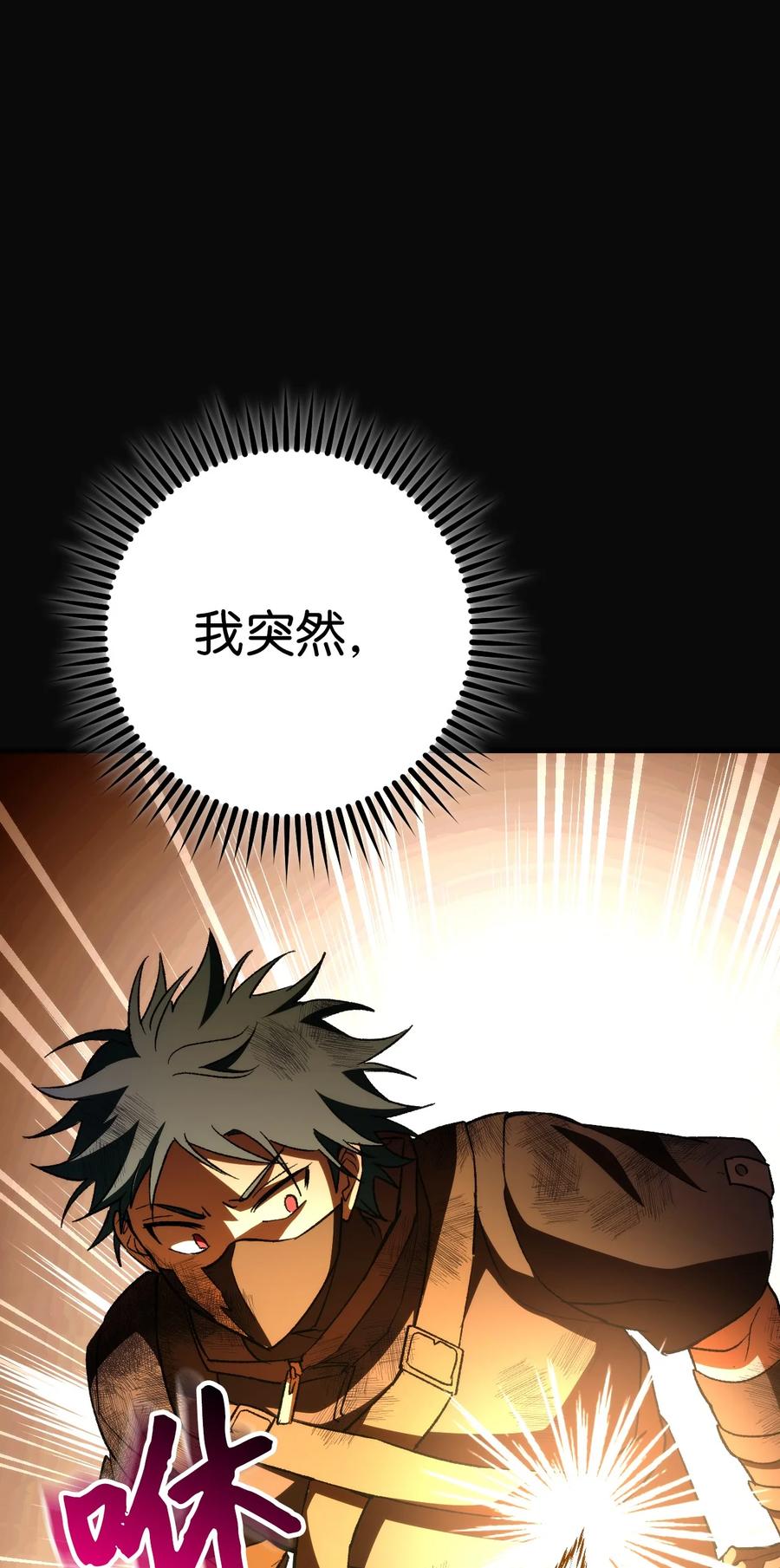 《死灵法师生存记》16 郑嘉蓝的记忆 第94页