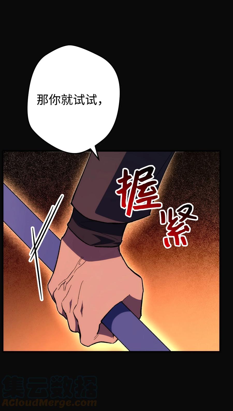 《死灵法师生存记》16 郑嘉蓝的记忆 第85页