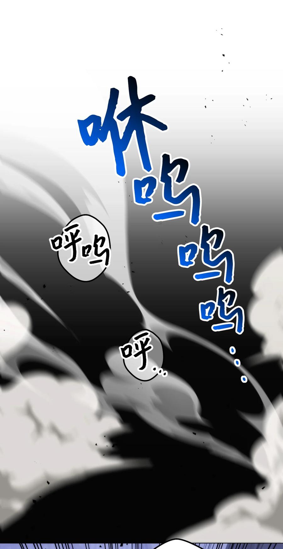 《死灵法师生存记》16 郑嘉蓝的记忆 第39页