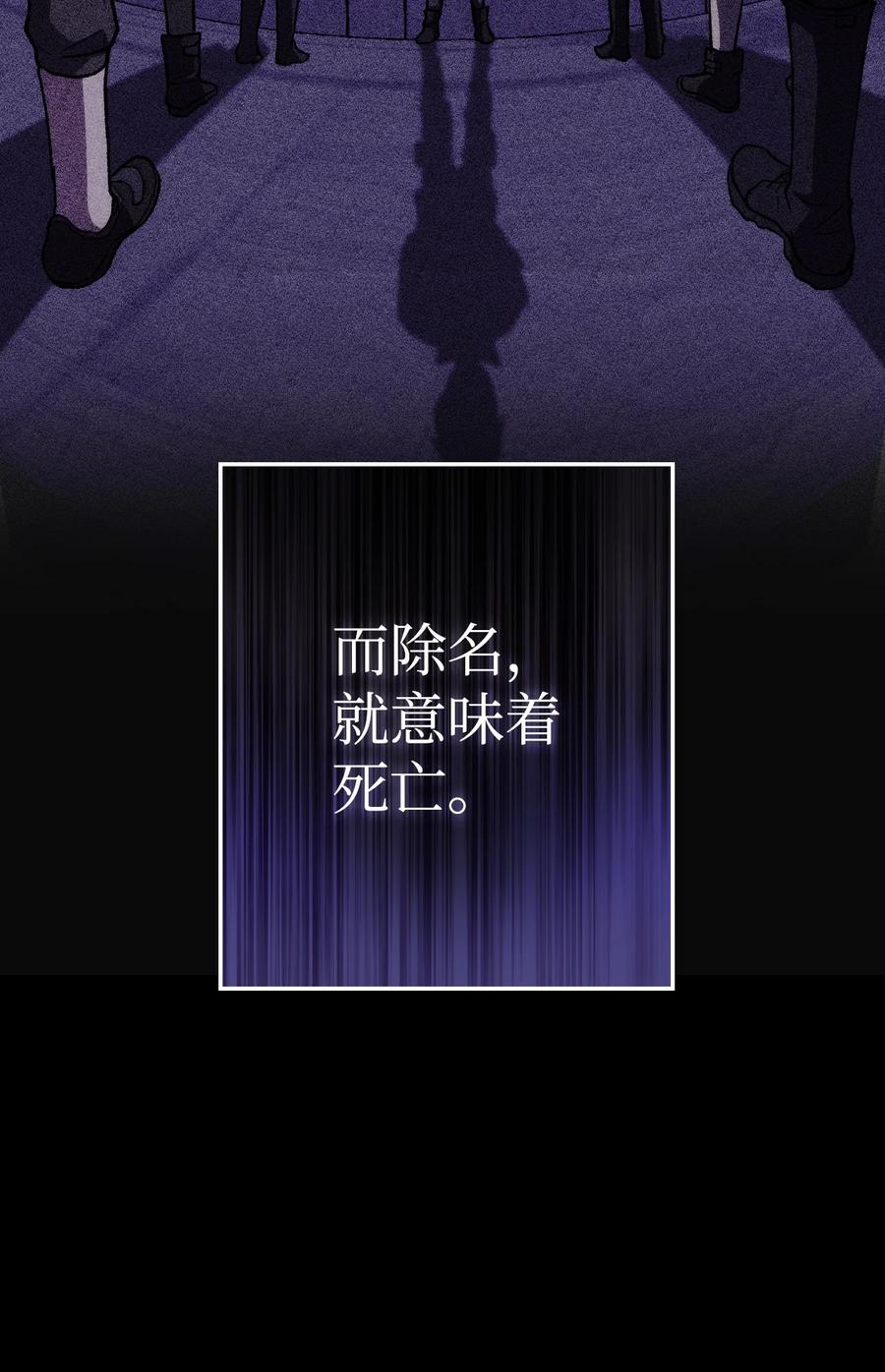 《死灵法师生存记》16 郑嘉蓝的记忆 第34页