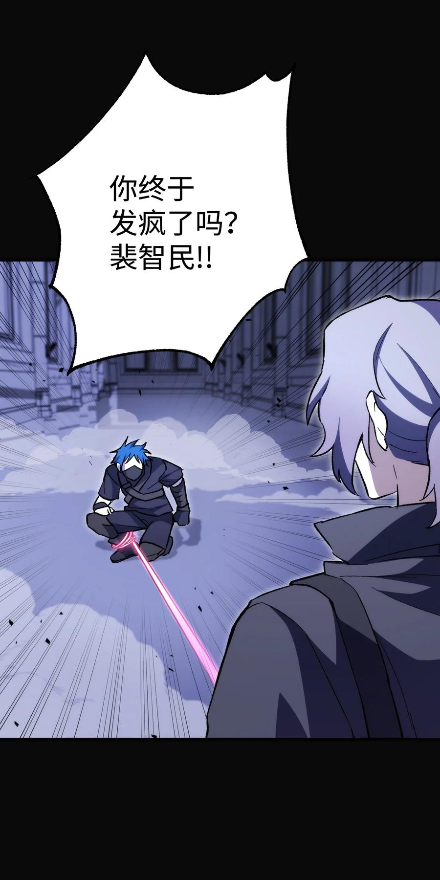 《死灵法师生存记》16 郑嘉蓝的记忆 第43页