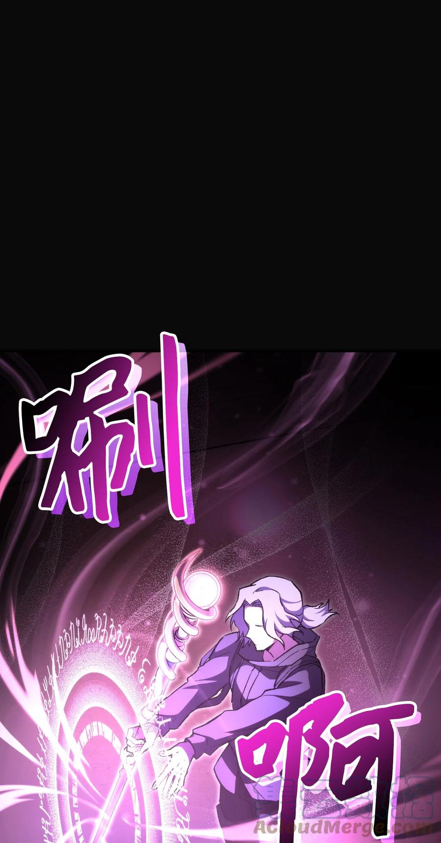 《死灵法师生存记》16 郑嘉蓝的记忆 第25页