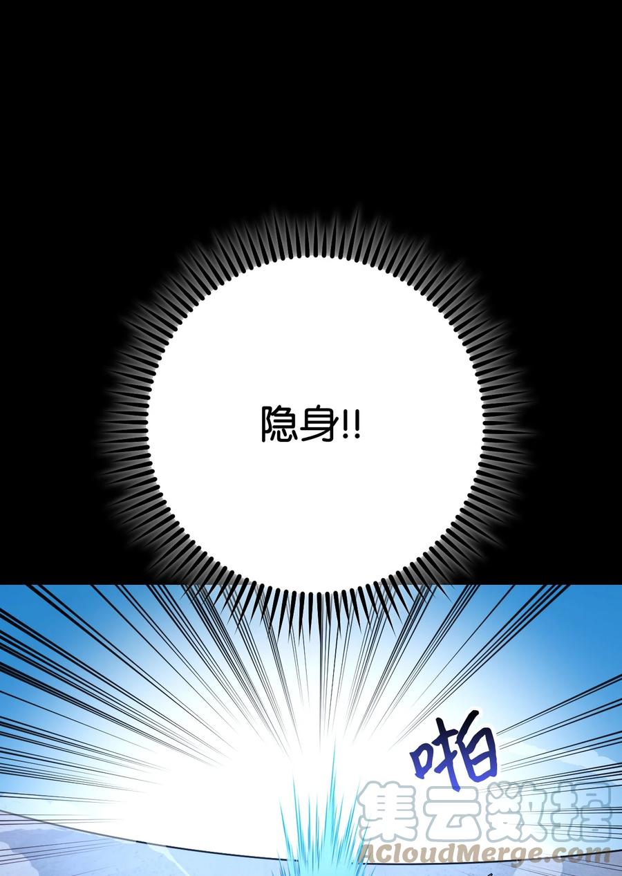 《死灵法师生存记》16 郑嘉蓝的记忆 第53页