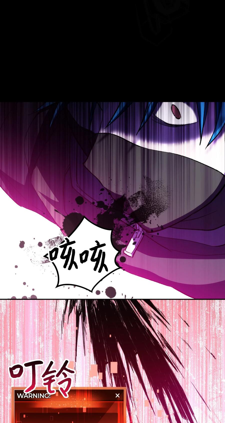 《死灵法师生存记》16 郑嘉蓝的记忆 第99页