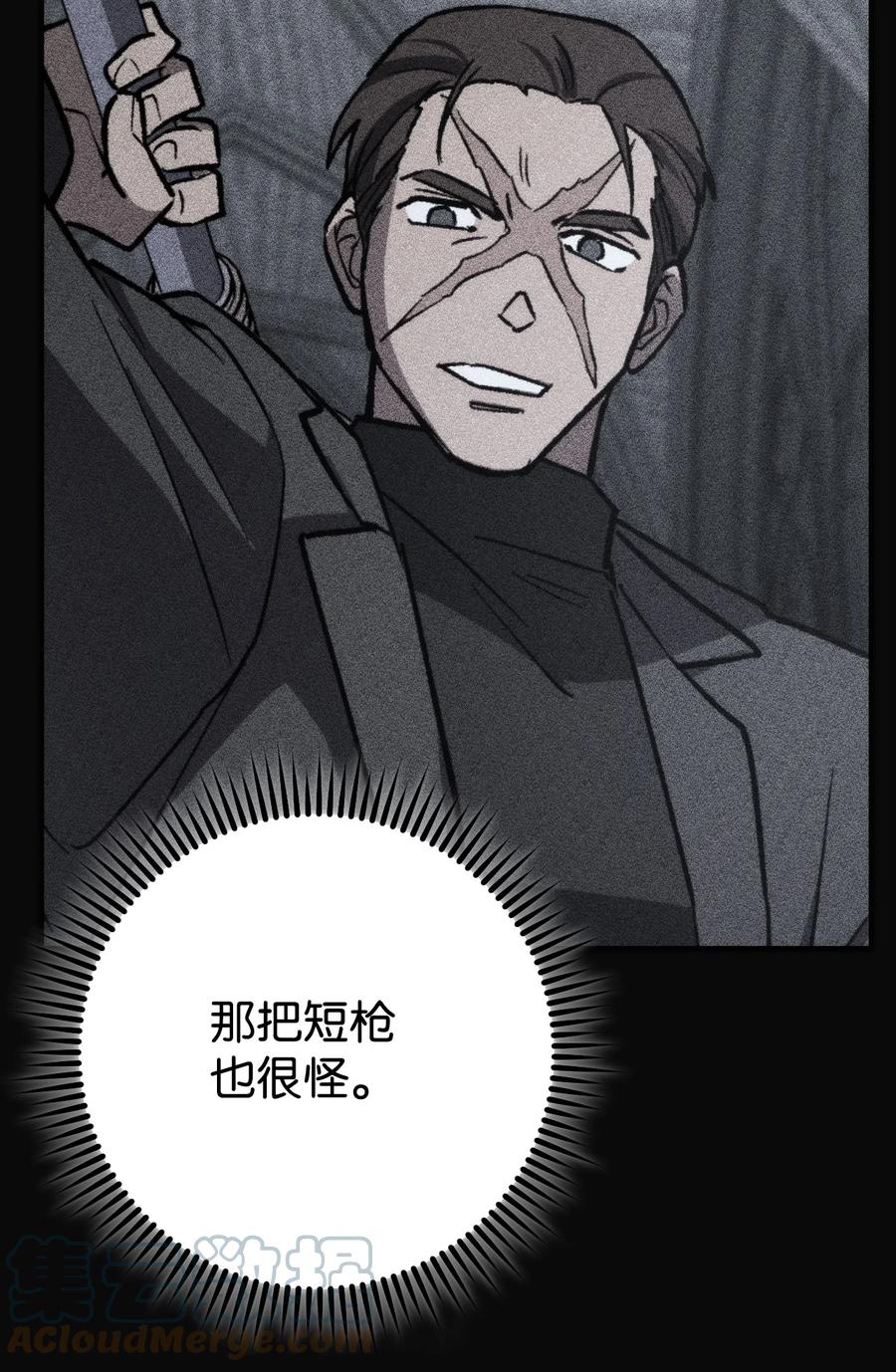 《死灵法师生存记》16 郑嘉蓝的记忆 第65页