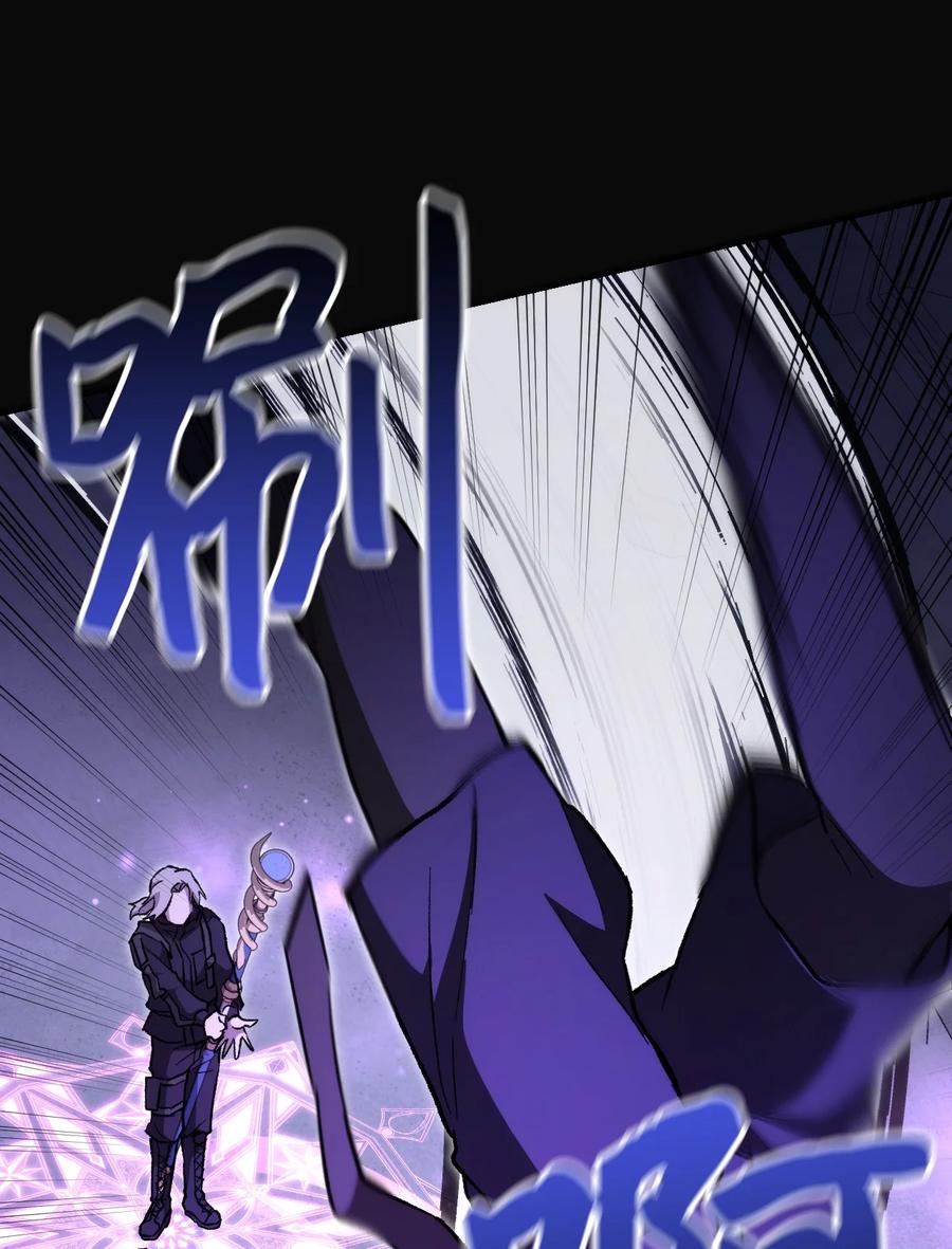 《死灵法师生存记》16 郑嘉蓝的记忆 第28页