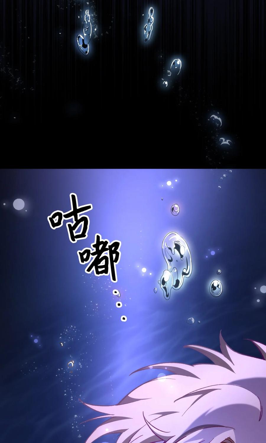 《死灵法师生存记》16 郑嘉蓝的记忆 第6页