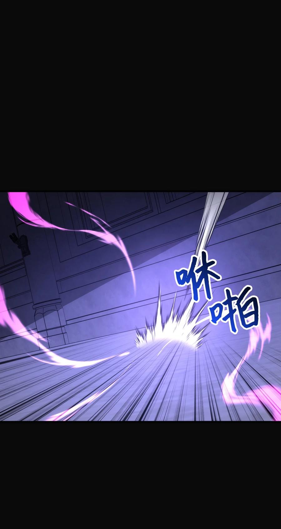 《死灵法师生存记》16 郑嘉蓝的记忆 第27页