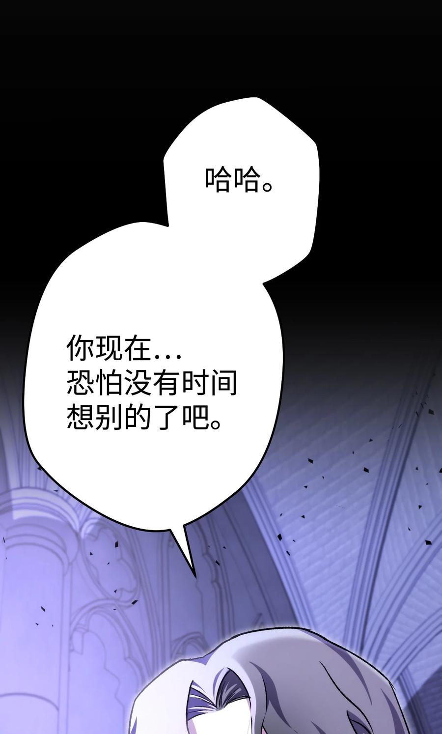 《死灵法师生存记》16 郑嘉蓝的记忆 第47页