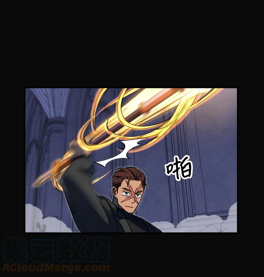 《死灵法师生存记》16 郑嘉蓝的记忆 第77页