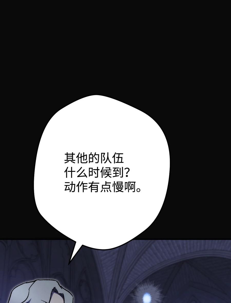 《死灵法师生存记》16 郑嘉蓝的记忆 第68页