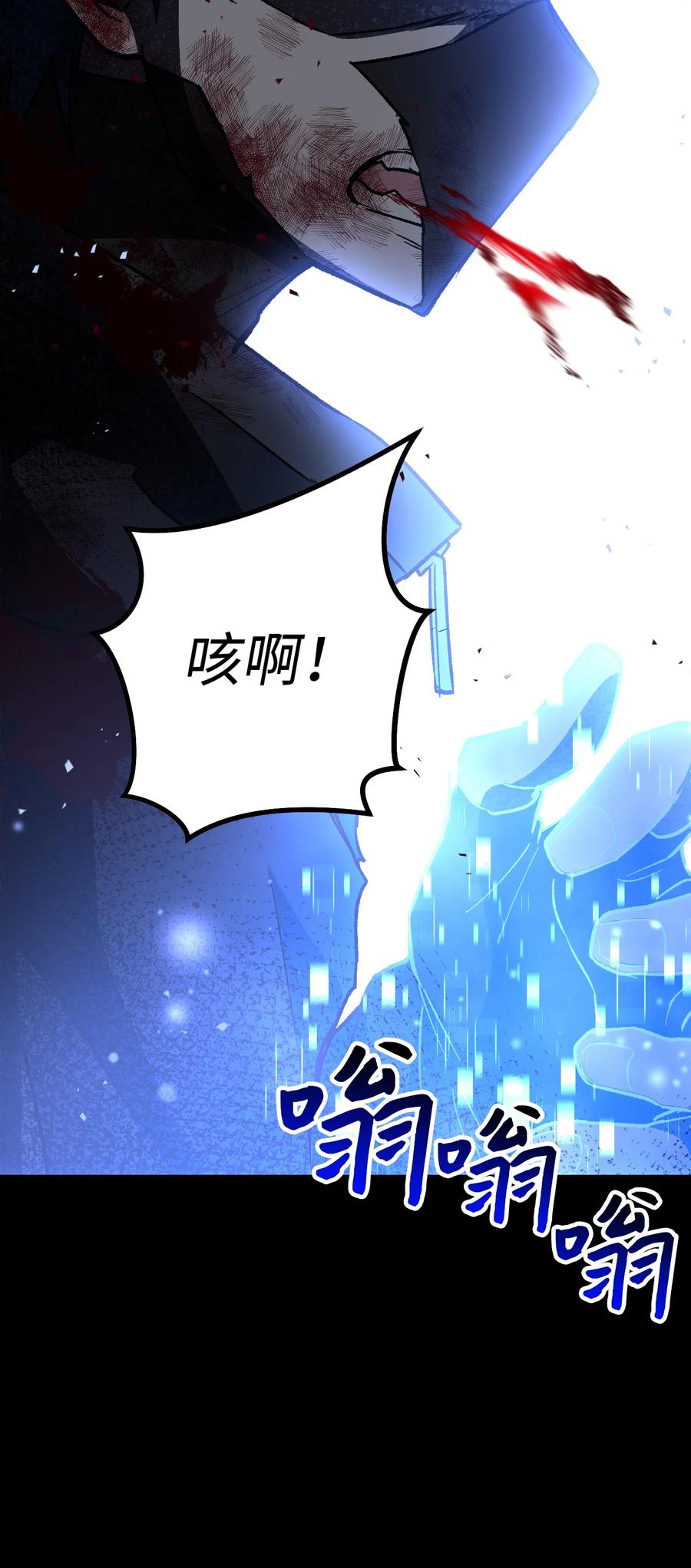 《死灵法师生存记》16 郑嘉蓝的记忆 第52页