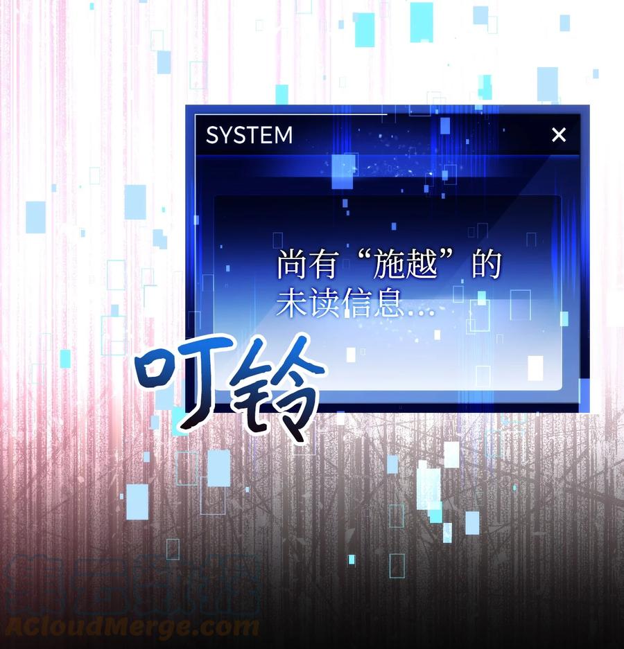 《死灵法师生存记》16 郑嘉蓝的记忆 第101页