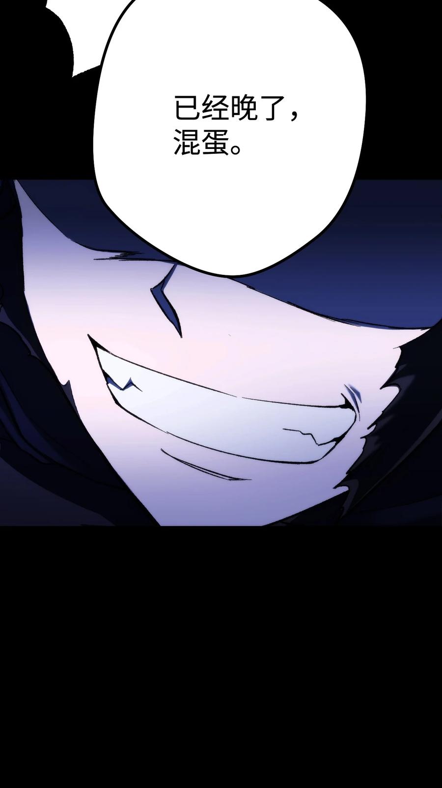 《死灵法师生存记》16 郑嘉蓝的记忆 第127页