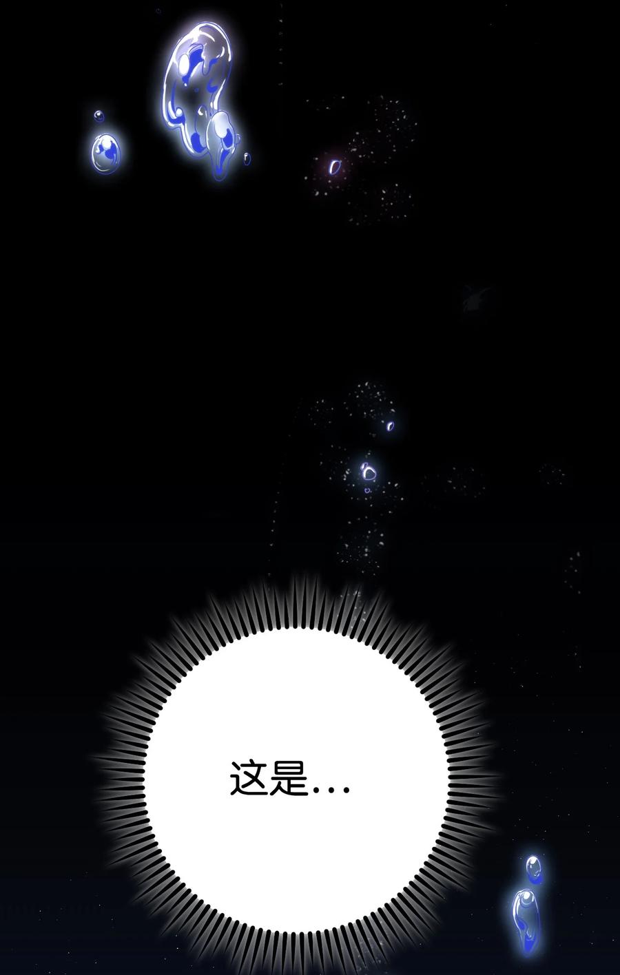 《死灵法师生存记》16 郑嘉蓝的记忆 第136页