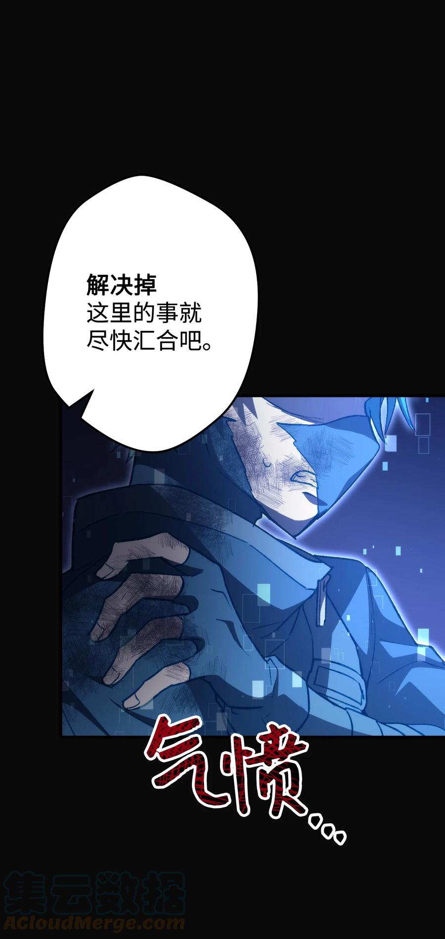 《死灵法师生存记》16 郑嘉蓝的记忆 第61页