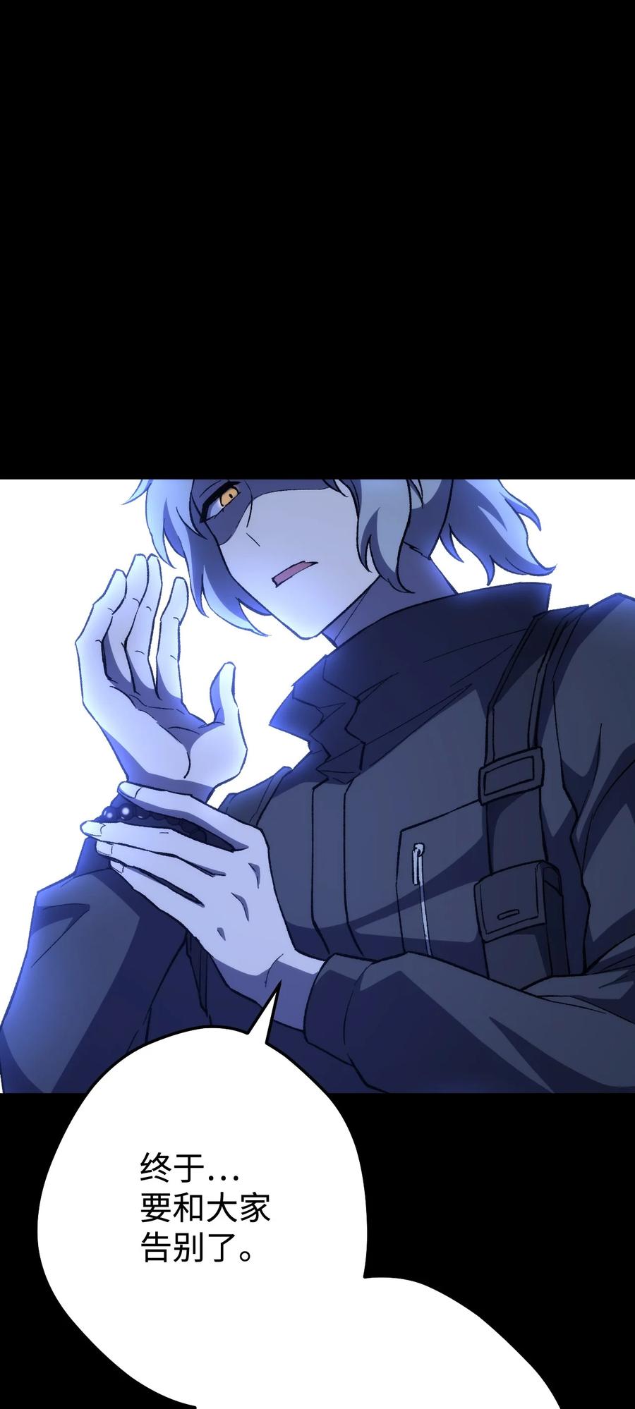 《死灵法师生存记》16 郑嘉蓝的记忆 第116页