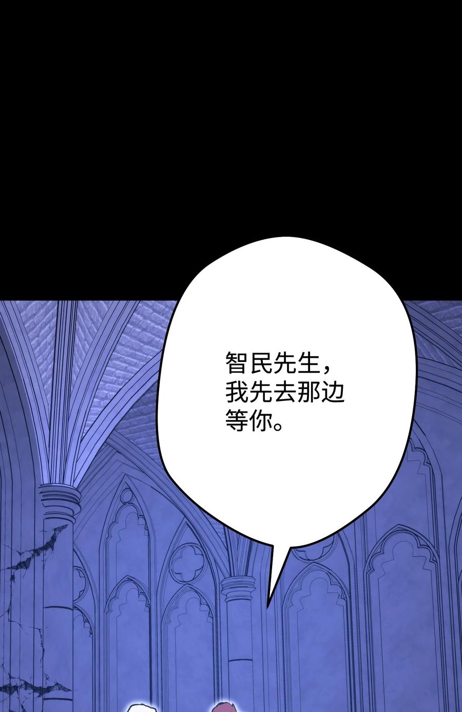 《死灵法师生存记》16 郑嘉蓝的记忆 第108页