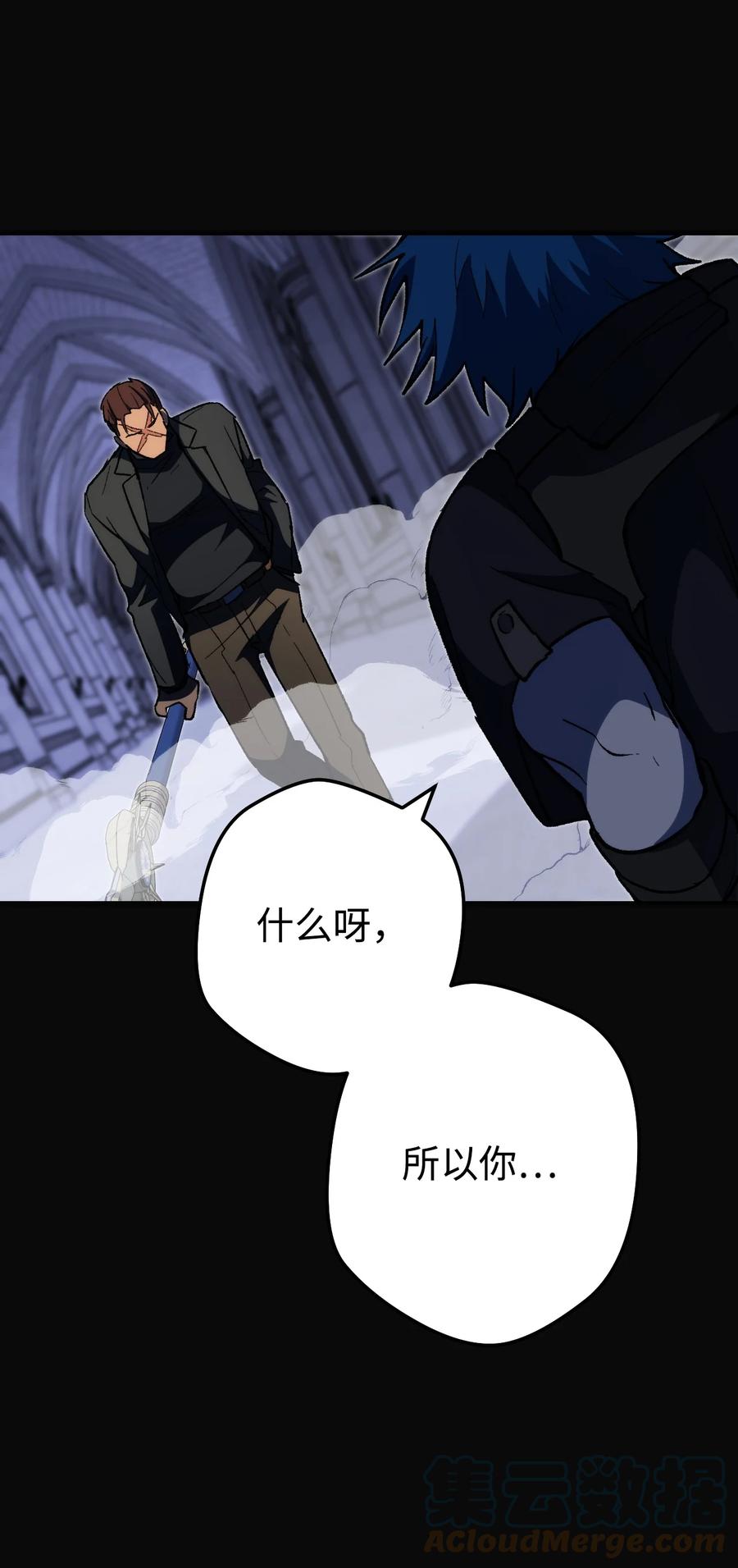 《死灵法师生存记》16 郑嘉蓝的记忆 第81页