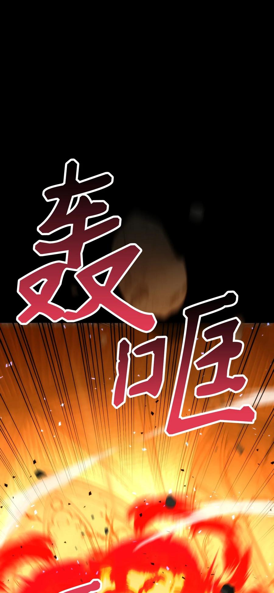 《死灵法师生存记》16 郑嘉蓝的记忆 第130页