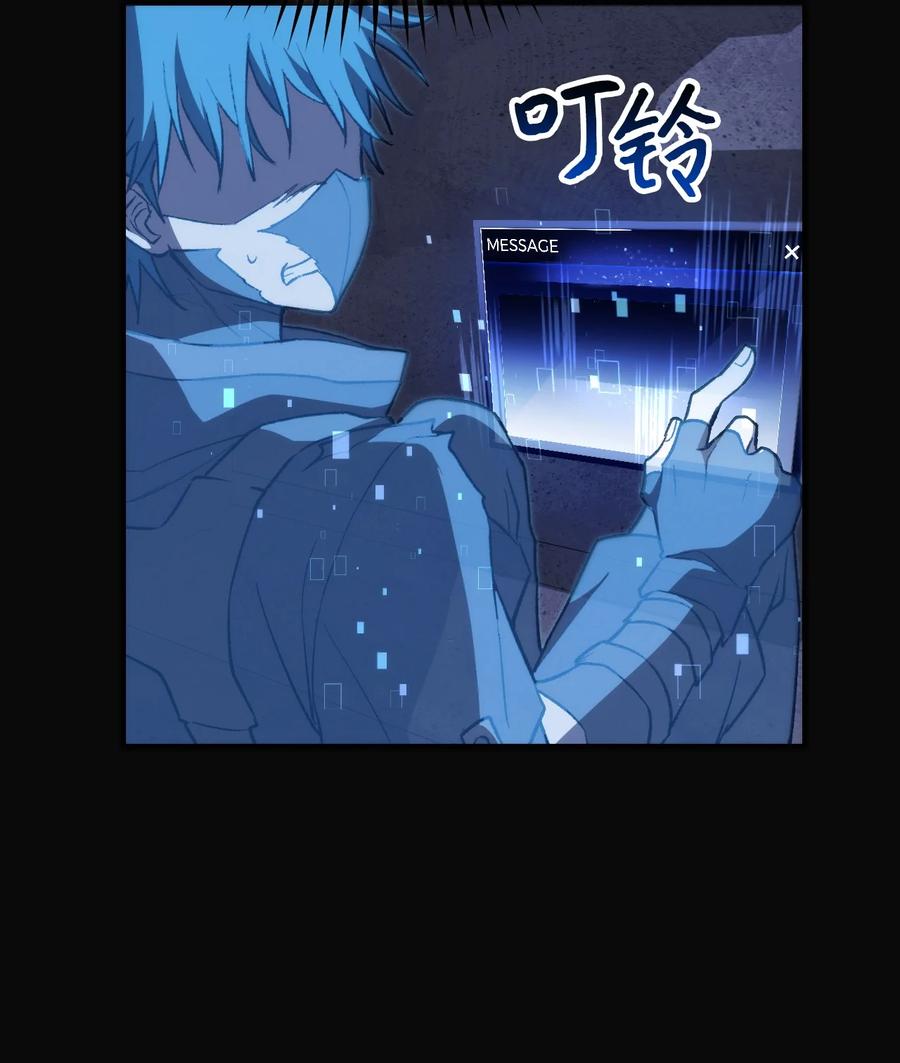 《死灵法师生存记》16 郑嘉蓝的记忆 第71页
