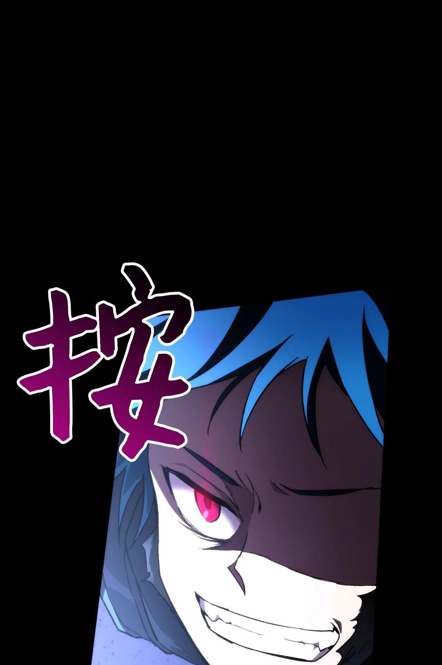 《死灵法师生存记》16 郑嘉蓝的记忆 第128页