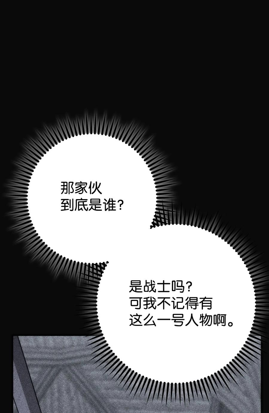 《死灵法师生存记》16 郑嘉蓝的记忆 第64页