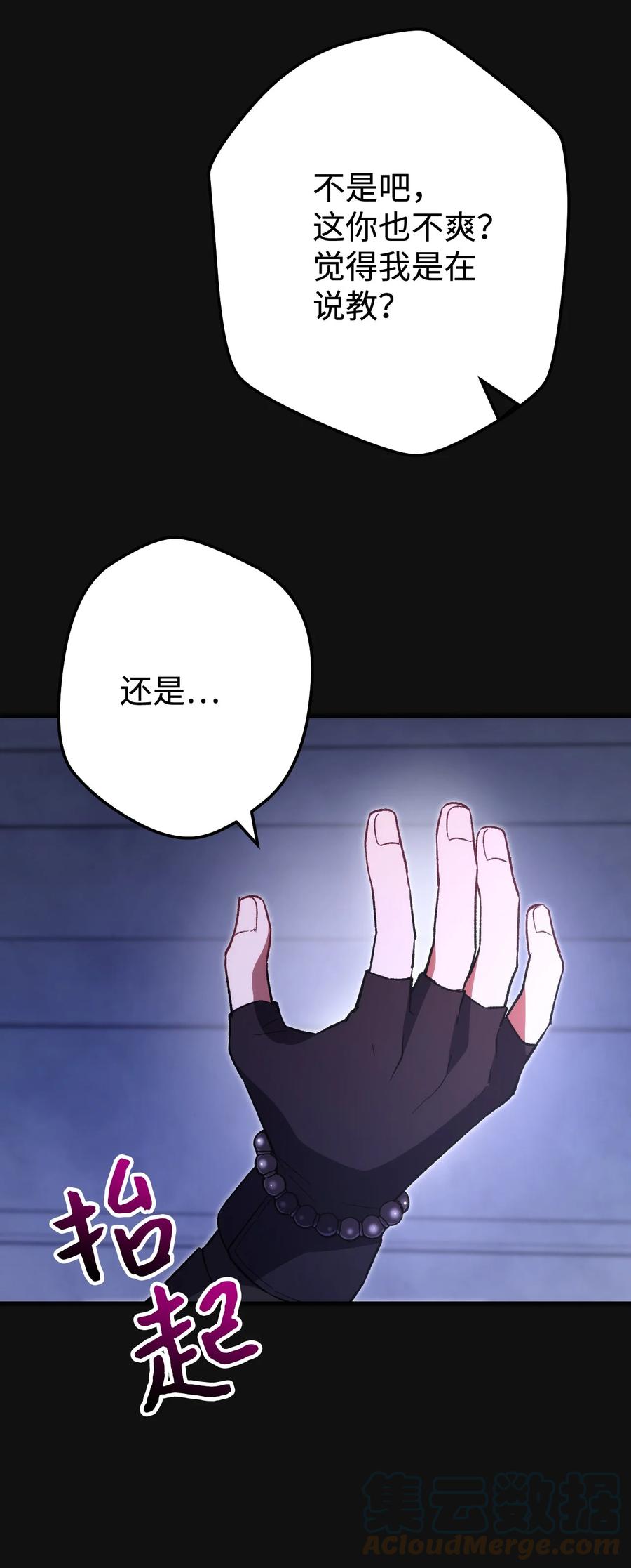 《死灵法师生存记》16 郑嘉蓝的记忆 第17页