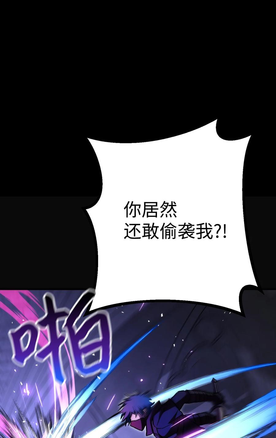 《死灵法师生存记》16 郑嘉蓝的记忆 第35页