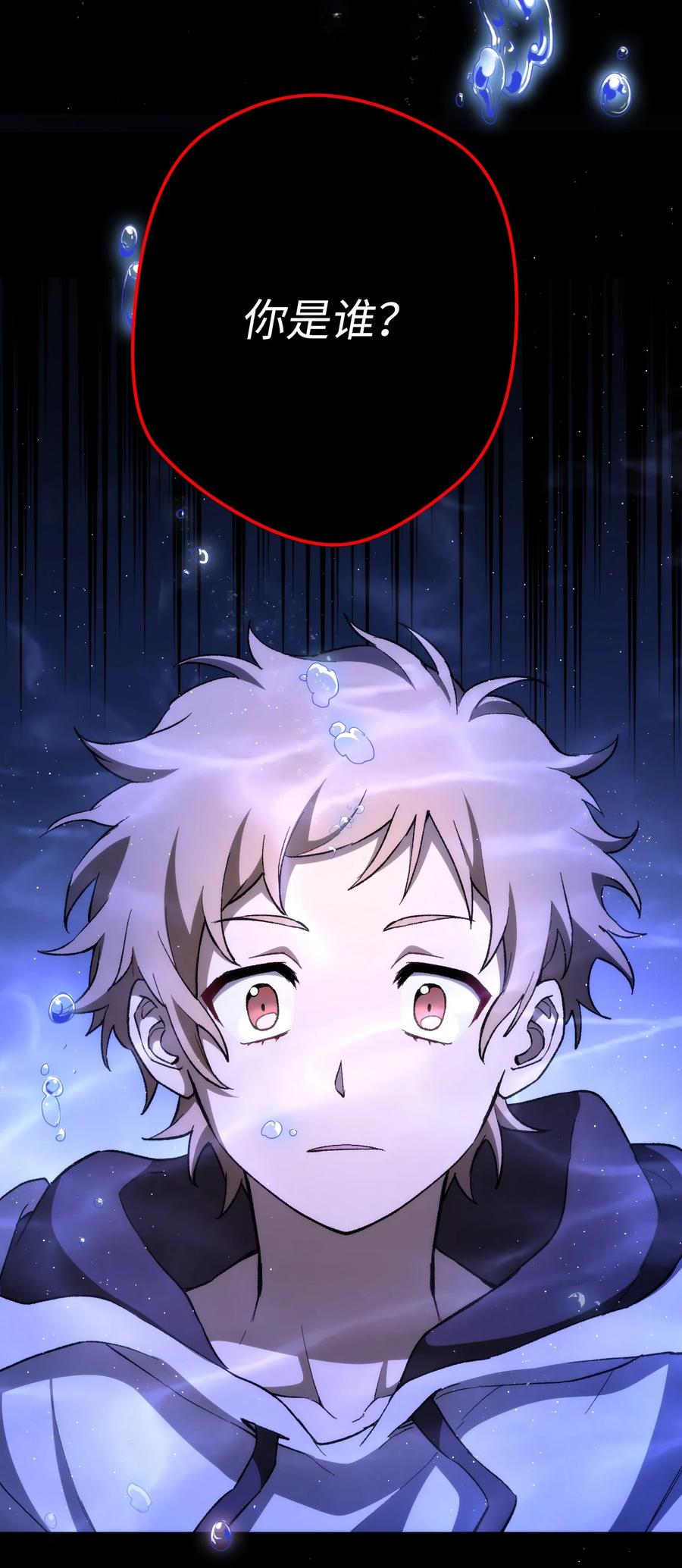 《死灵法师生存记》16 郑嘉蓝的记忆 第135页