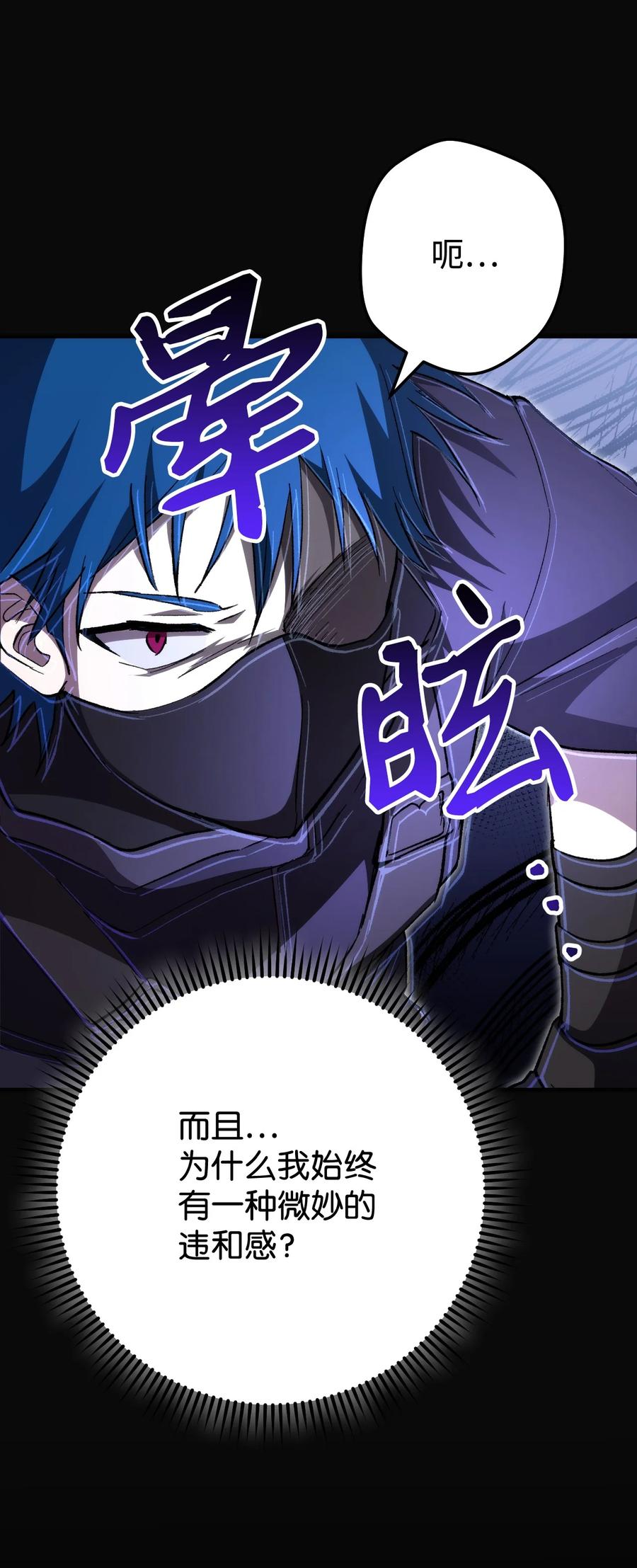 《死灵法师生存记》16 郑嘉蓝的记忆 第46页