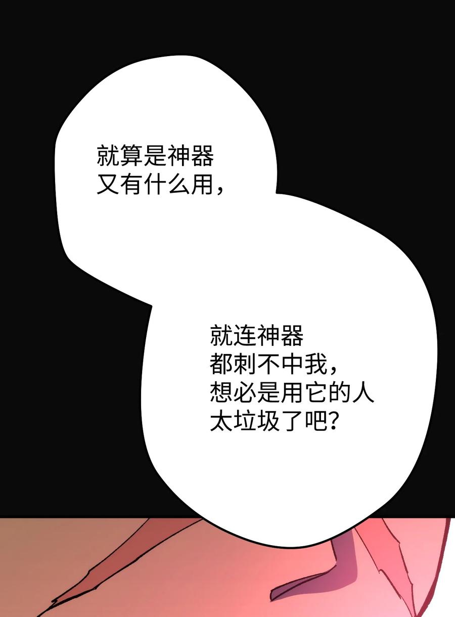 《死灵法师生存记》16 郑嘉蓝的记忆 第83页